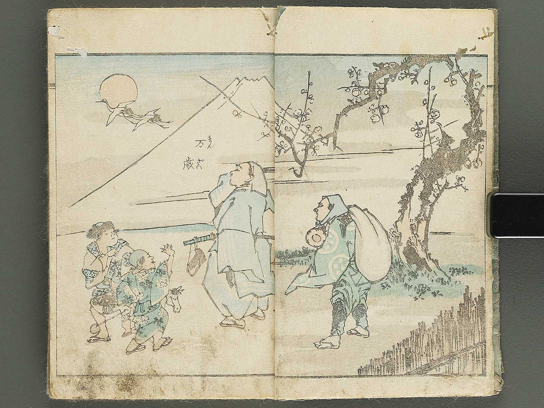 Yanagawa gafu (Jinbutsu sakana mushi) by Yanagawa Shigenobu / BJ348-033