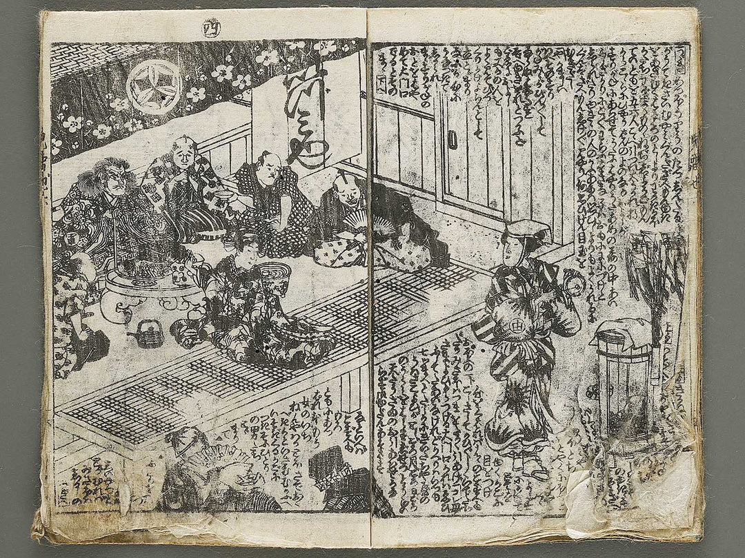 Jiraiya goketsu monogatari Volume 6, (Ge) by Ichiyosai Toyokuni / BJ331-030