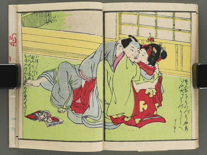 Shunga / BJ349-097