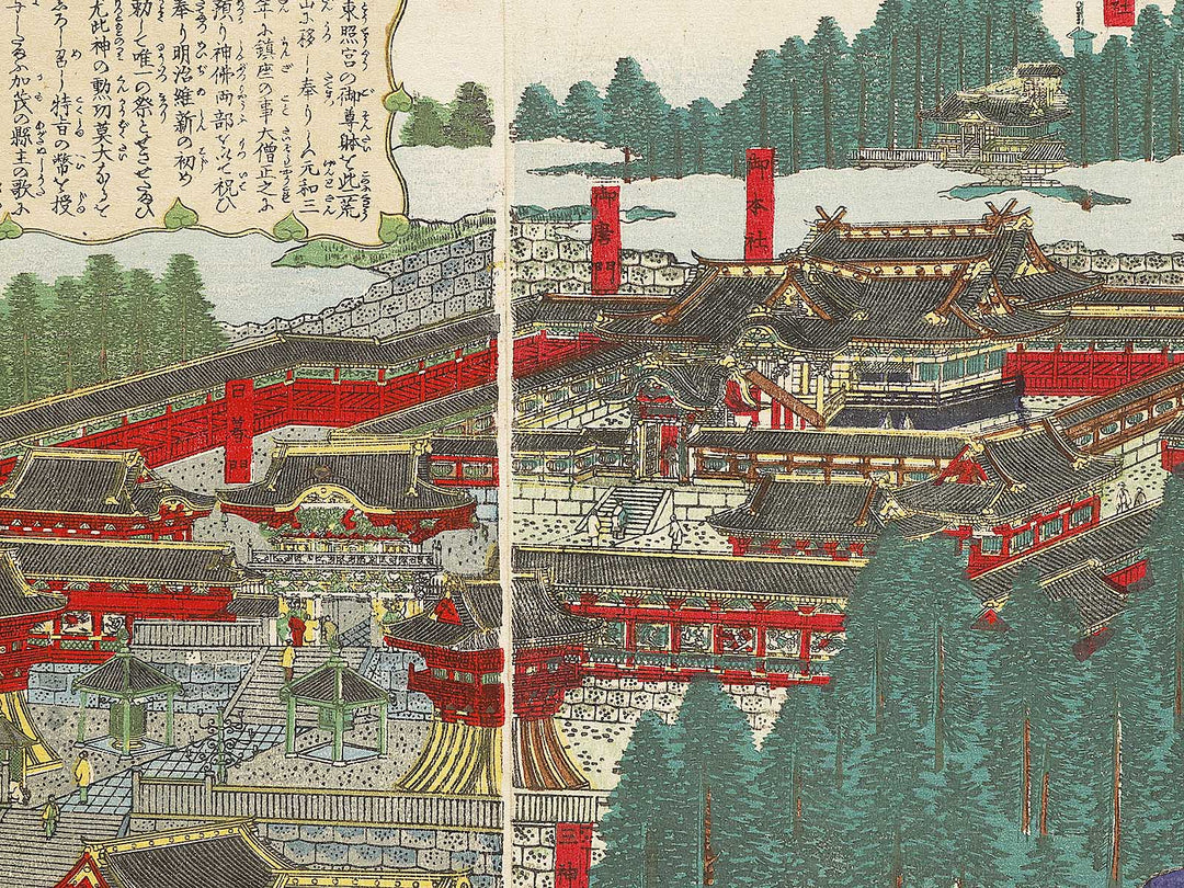 Nikkosan ryosya shinkei by Hasegawa Chikuyo / BJ330-806
