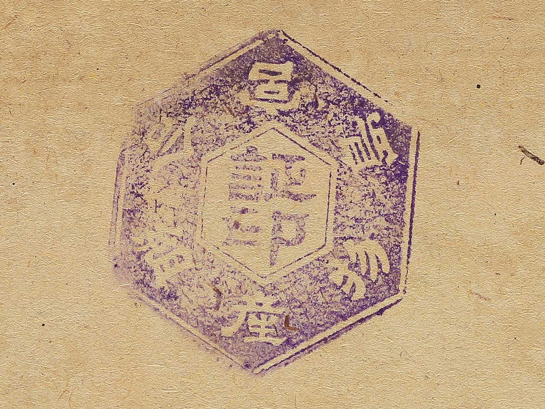 Nihon sankei no uchi itsukushima jicchi shinkei no zu by Numata Eizaburo / BJ354-214