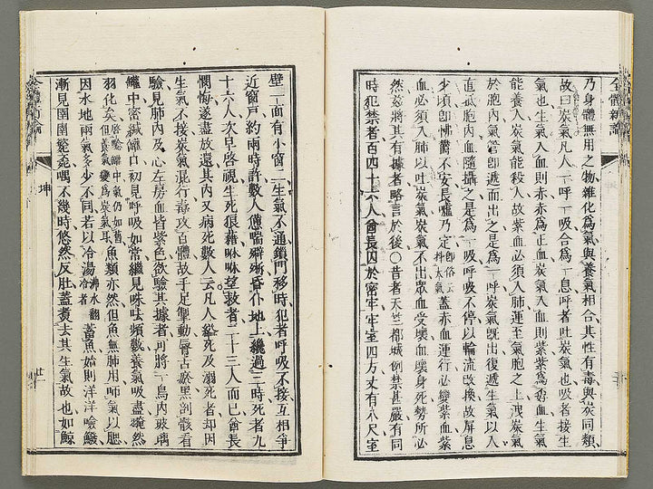 Zentai shinron Kon (Part 2 of 2) / BJ325-353