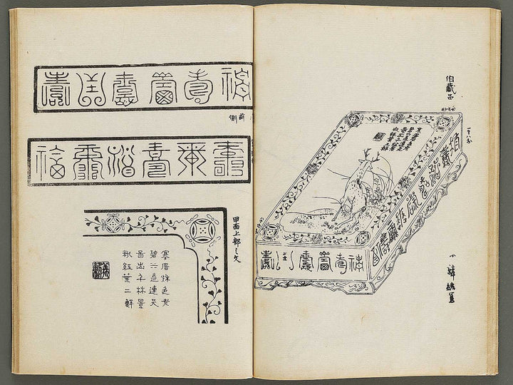 Meiki zukan Volume 4 / BJ328-944