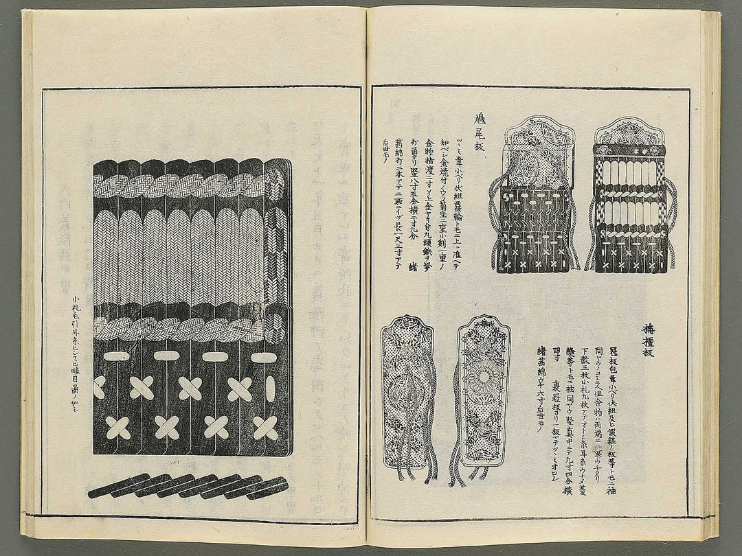 Itsukushima zue (Homotsu no bu) by Yamano Shunbosai / BJ345-268