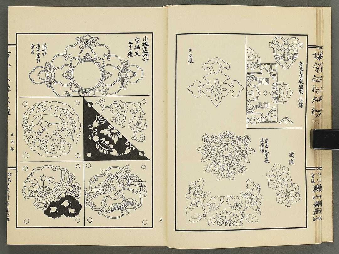 Kokon monyo taikan Volume 6 / BJ351-750