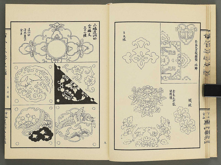 Kokon monyo taikan Volume 6 / BJ351-750