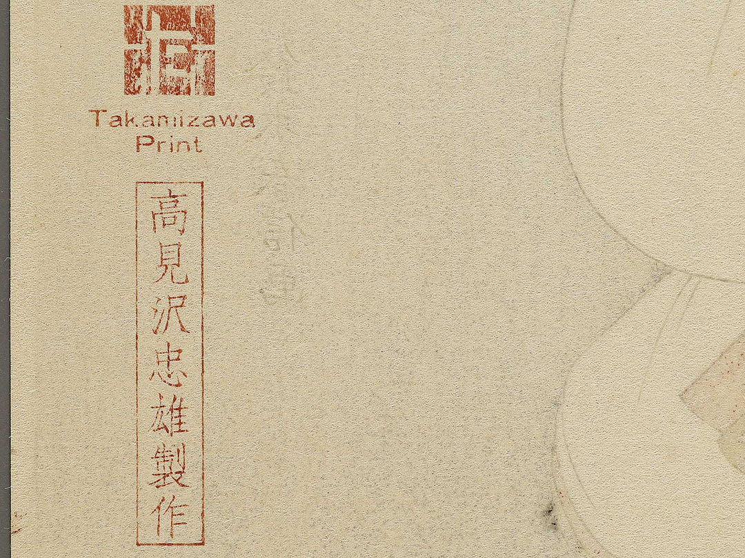 Heron Girl by Suzuki Harunobu, (Medium print size) / BJ325-521