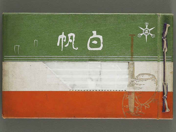 Kiji mihoncho / BJ340-977