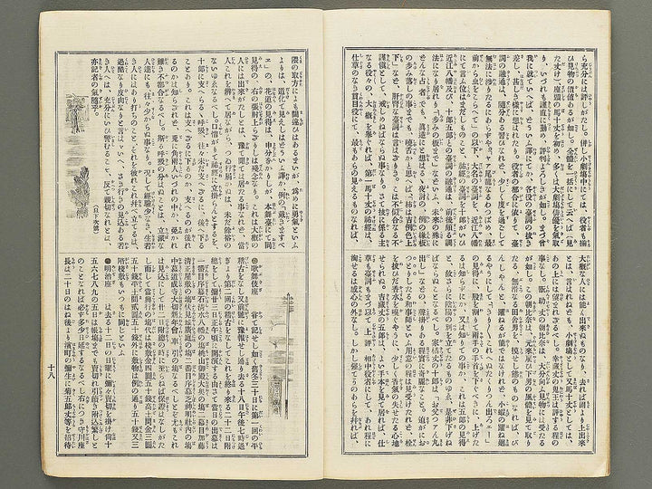 Kabuki shinpo Volume 1629 / BJ352-744