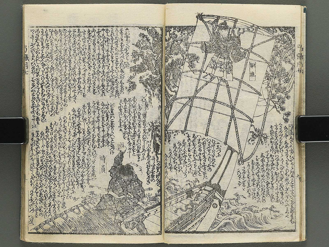 Shunyo yumiharizuki Volume 7-8 by Utagawa Kuniteru / BJ343-273