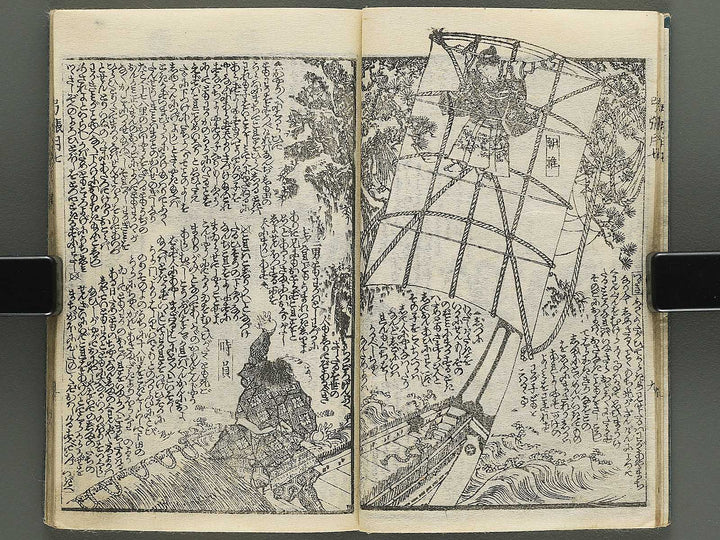 Shunyo yumiharizuki Volume 7-8 by Utagawa Kuniteru / BJ343-273