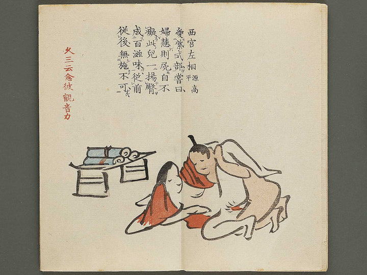 Daito keigo  / BJ328-909