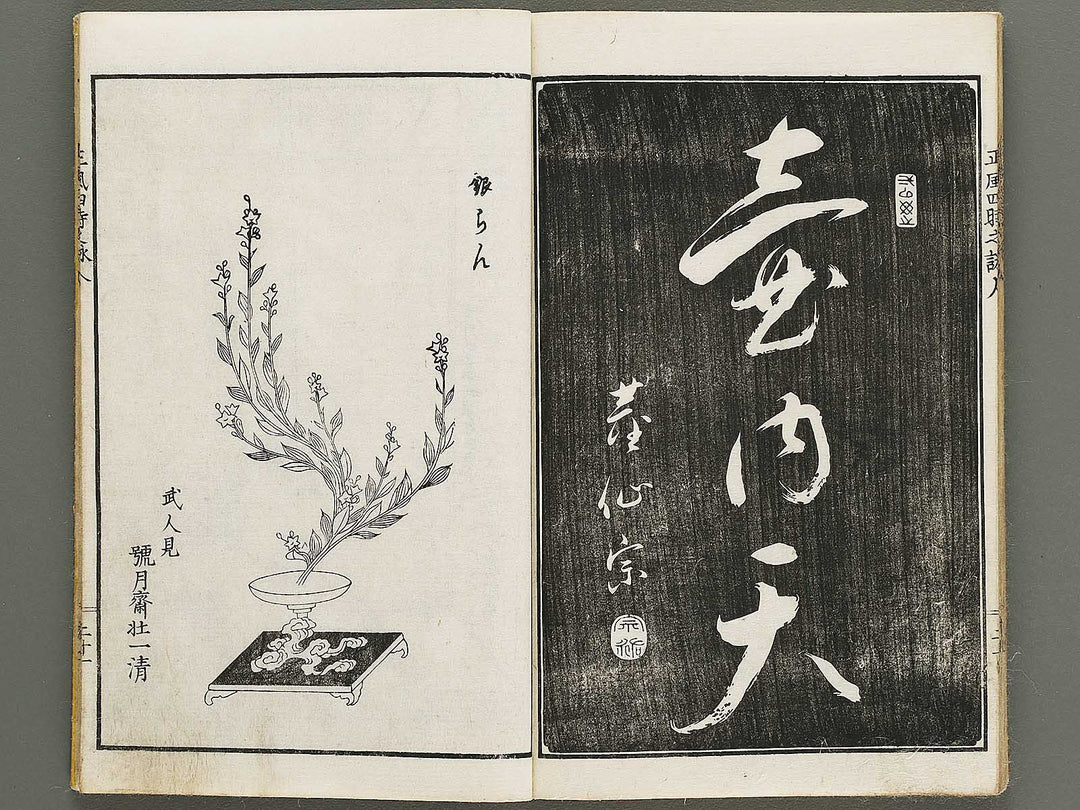 Yoji no utai Jin (Part 3 of 3) / BJ325-136