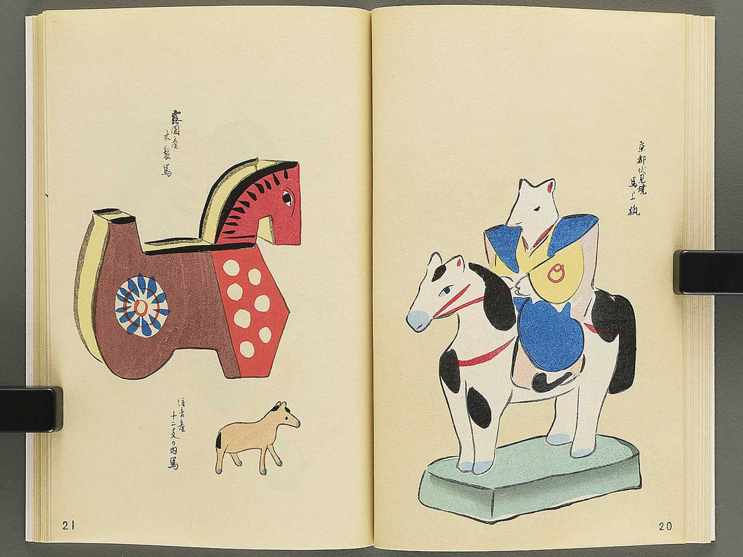 Unai no tomo Volume 10 / BJ342-342