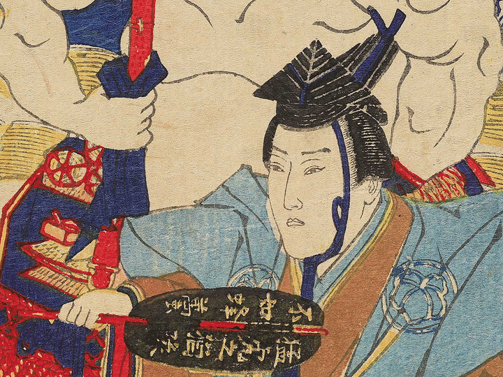 Yokozuna Nishinoumi Kajiro / BJ353-304