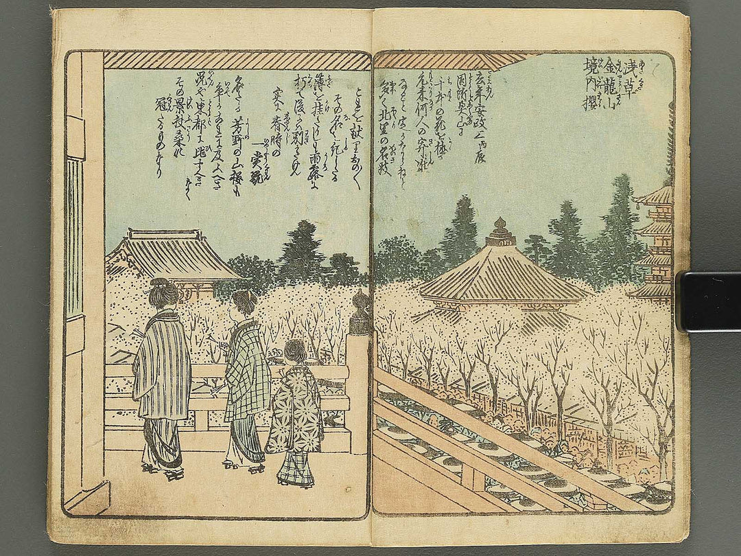 Ehon edo miyage Volume 7 by Utagawa Hiroshige / BJ343-868