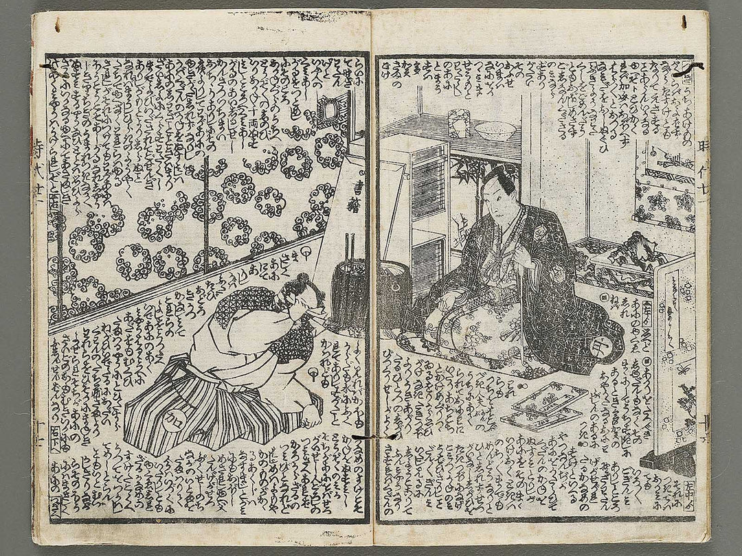 Hokusetsu bidan jidai kagami Volume 21, (Ge) by Kunisada / BJ317-737