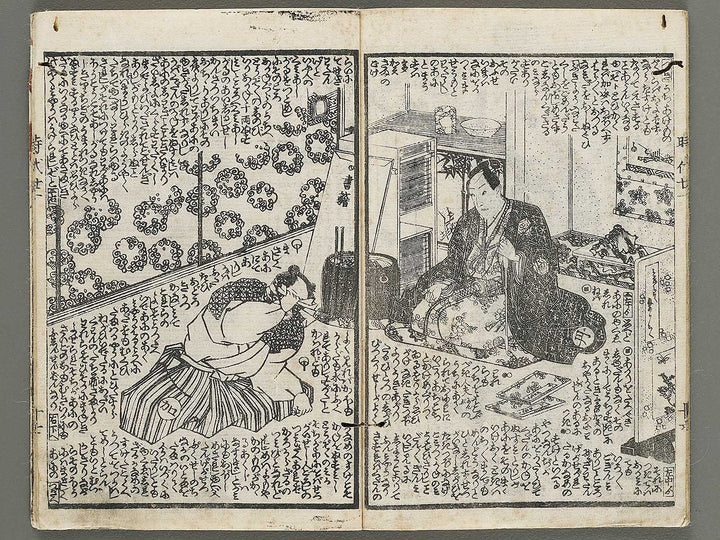 Hokusetsu bidan jidai kagami Volume 21, (Ge) by Kunisada / BJ317-737