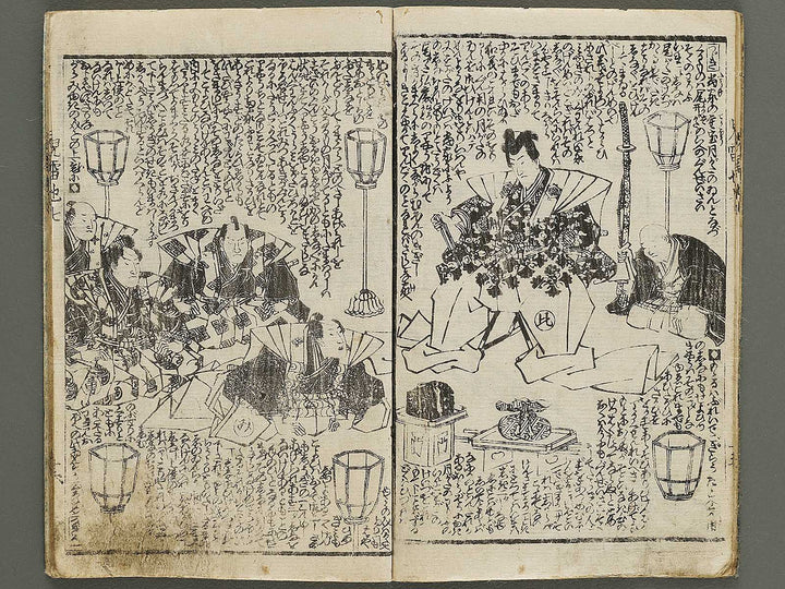 Jiraiya goketsu monogatari Volume 7, (Ge) by Ichiyosai Toyokuni / BJ331-079