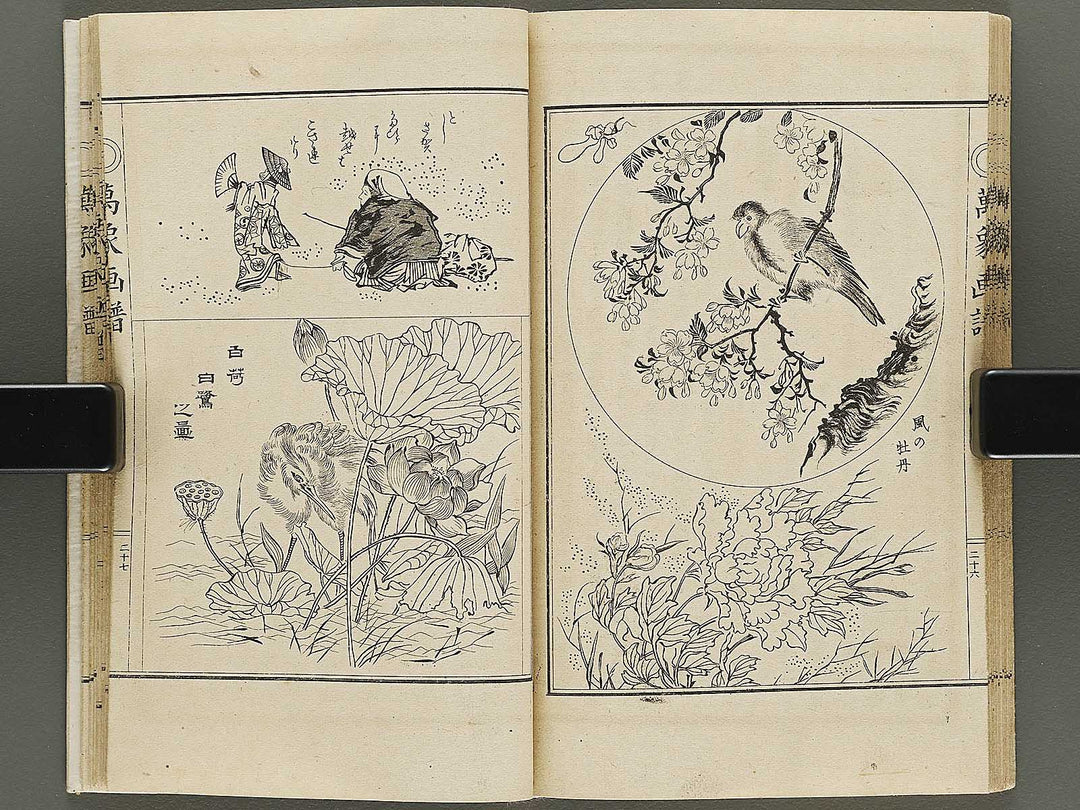 Bansho gafu (Zen) / BJ333-347