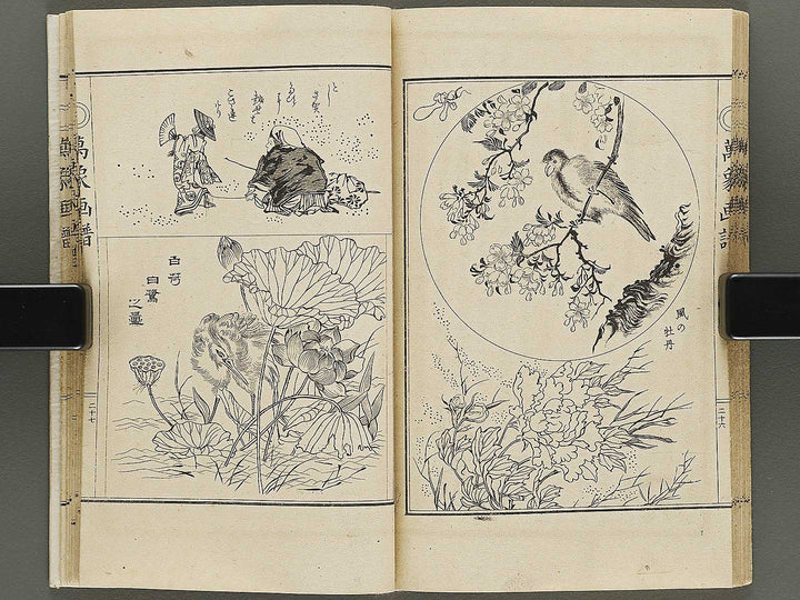 Bansho gafu (Zen) / BJ333-347