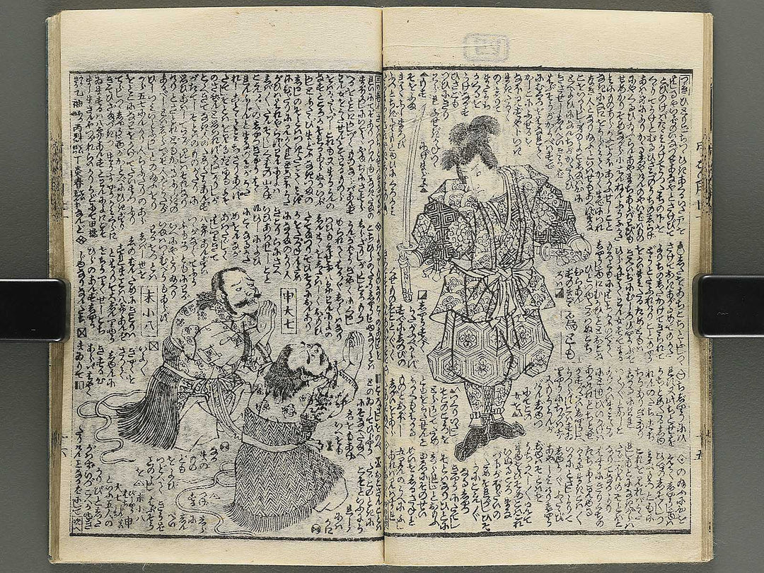 Shunyo yumiharizuki Part 2, Book 5 by Utagawa Yoshitora / BJ343-322