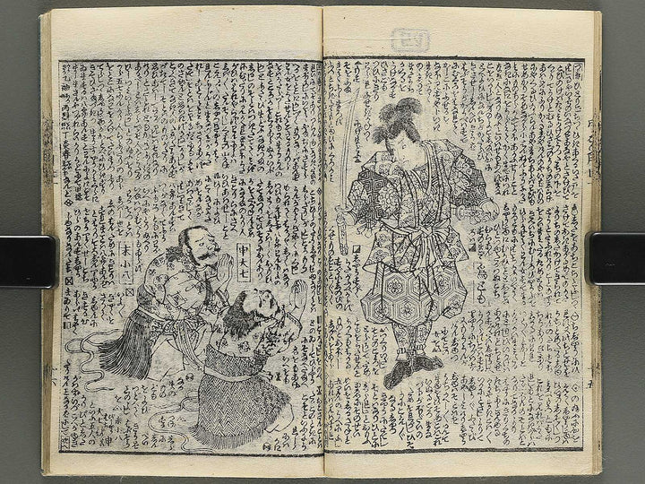 Shunyo yumiharizuki Part 2, Book 5 by Utagawa Yoshitora / BJ343-322