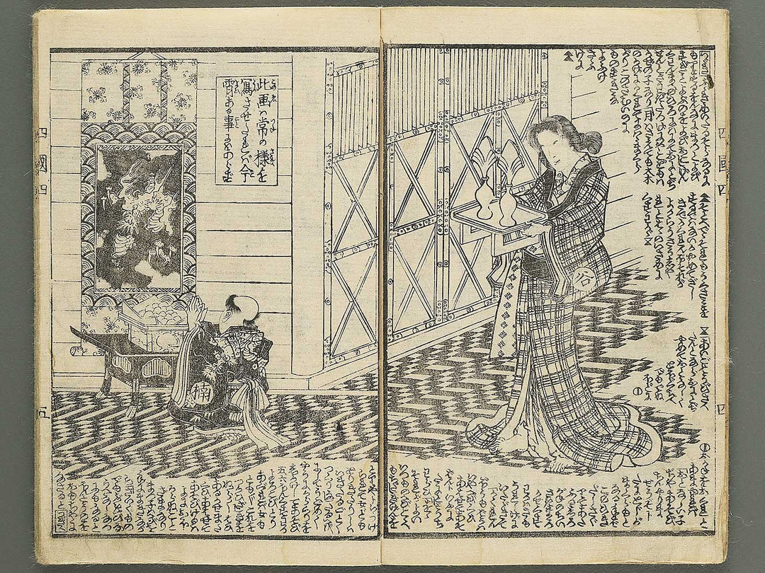 Fude no umi shikoku no kikigaki Volume 4, (Jo) by Utagawa Kunisada II / BJ349-139
