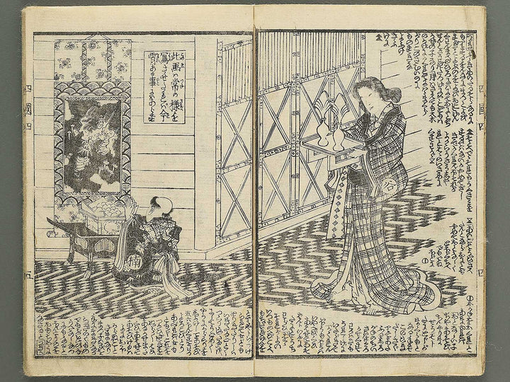 Fude no umi shikoku no kikigaki Volume 4, (Jo) by Utagawa Kunisada II / BJ349-139