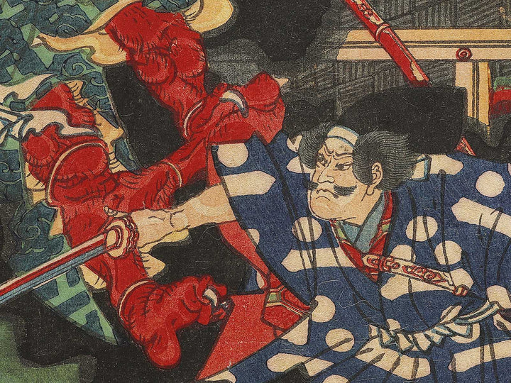 Ni from the series Oeyama kijin taiji by Hasegawa Konobu / BJ334-558