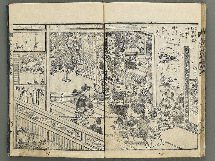 Hoshizuki yoken kairoku Part 1, Book 1 by Teisai Hokuba / BJ349-020