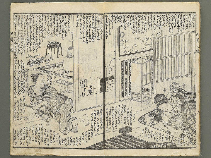 Fude no umi shikoku no kikigaki Volume 7, (Jo) by Baichoro Kunisada / BJ349-125