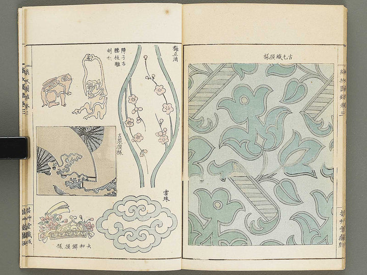 Shokumon zukan Volume 3 / BJ330-372