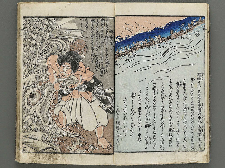 Genpei gunko ki by Gyokuransai Sadahide / BJ348-516