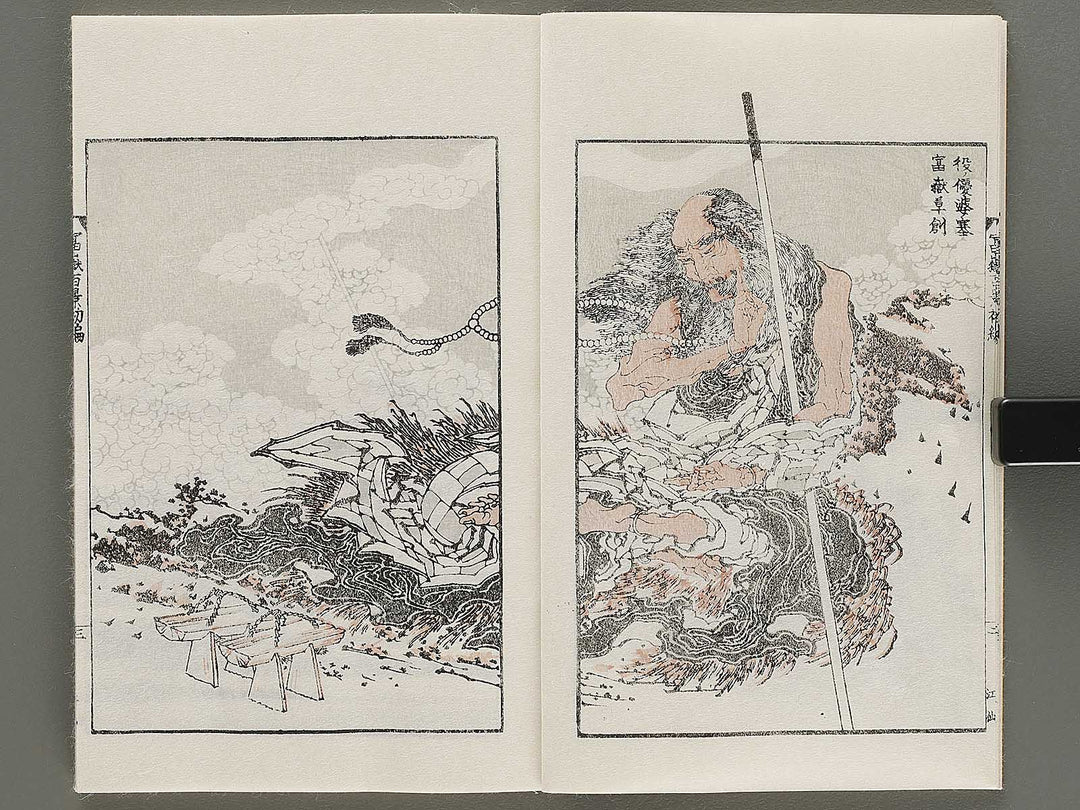 Hokusai fugaku hyakkei Part 1 by Katsushika Hokusai / BJ331-863