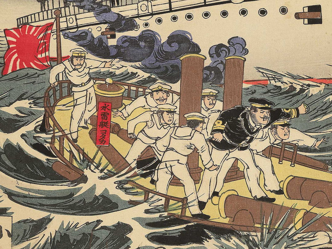 Kokai fukin kaigun daigekisen by Kokunimasa / BJ353-066