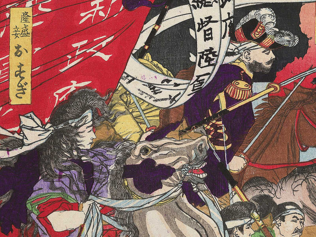 Kagoshimaken daishingeki by Yamazaki Toshinobu / BJ346-360