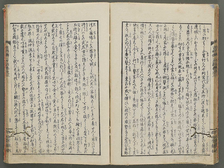 Nihon hyakushoden issekiwa Volume 3 by Yanagawa Shigenobu / BJ348-782