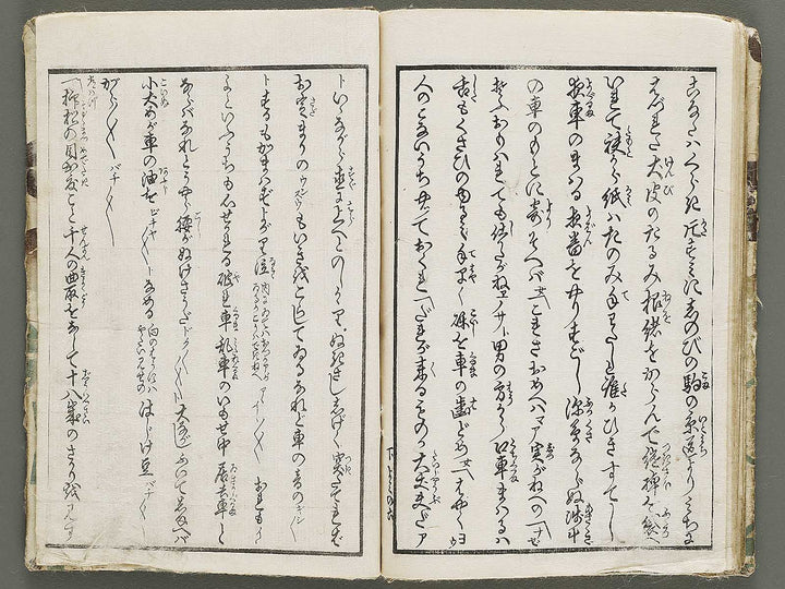 Hoshizukuyo ito no shirabe, Jin (Part 3 of 3) by Keisai Eisen / BJ335-965