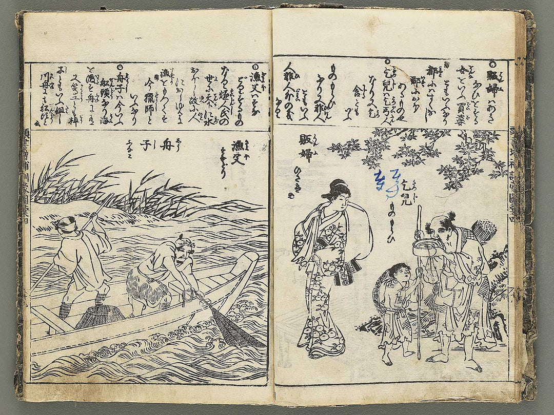 Kashiragaki zoho kinmo zui Volume 4 by Shimokobe Shusui / BJ354-242