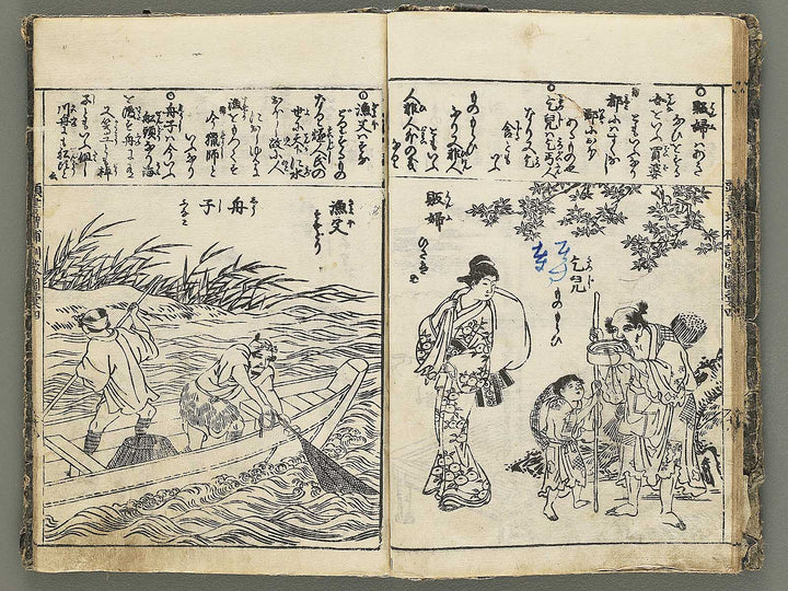 Kashiragaki zoho kinmo zui Volume 4 by Shimokobe Shusui / BJ354-242