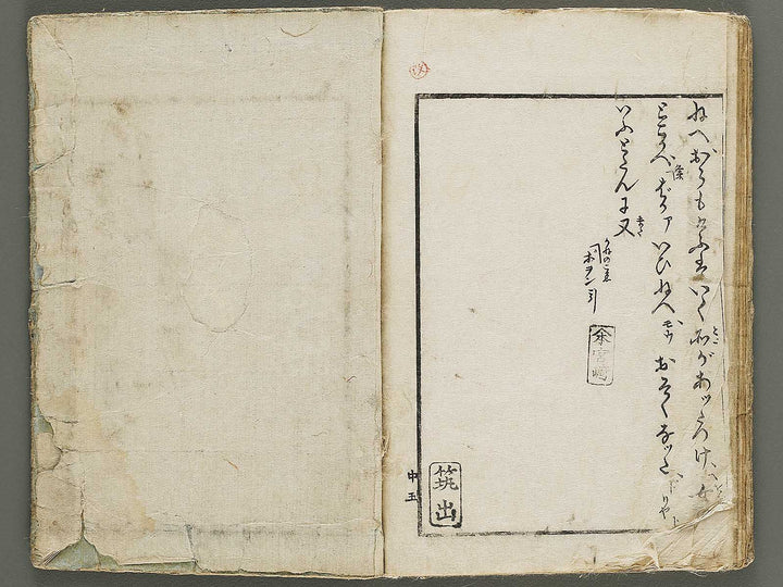 Shunga by Utagawa-school / BJ334-593