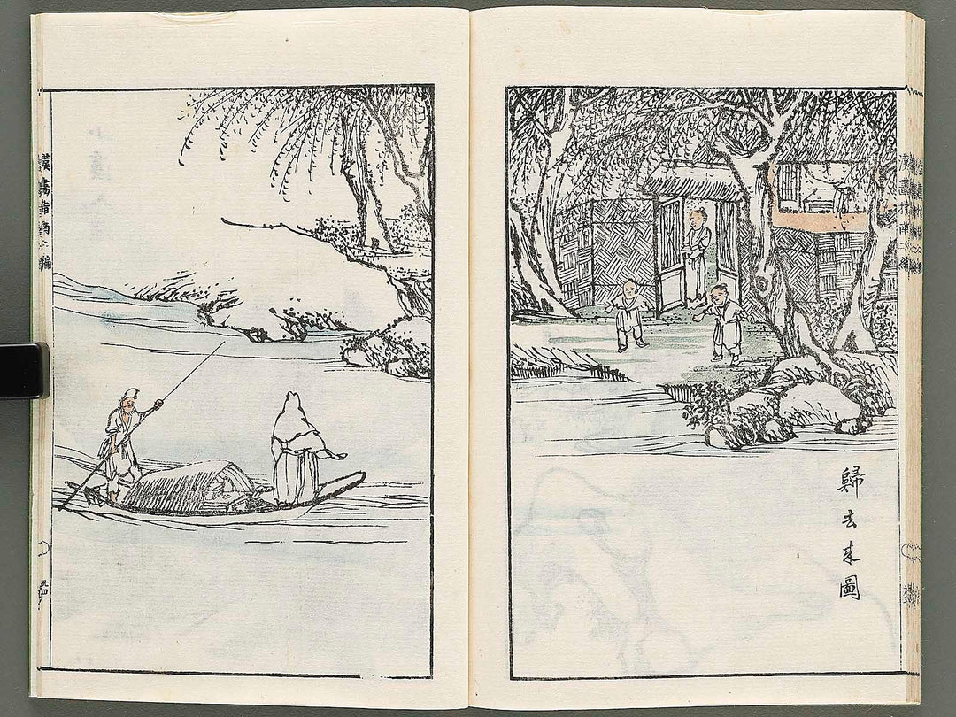 Kanga shinan Part 2, (Chu) by Unknown / BJ335-860