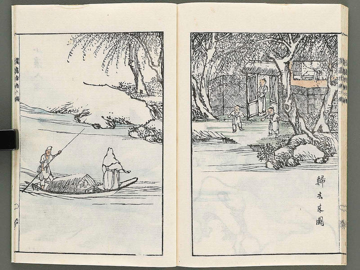 Kanga shinan Part 2, (Chu) by Unknown / BJ335-860