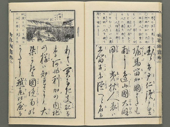 Tosho taizen sekai kuni dukushi Volume 2 / BJ348-131