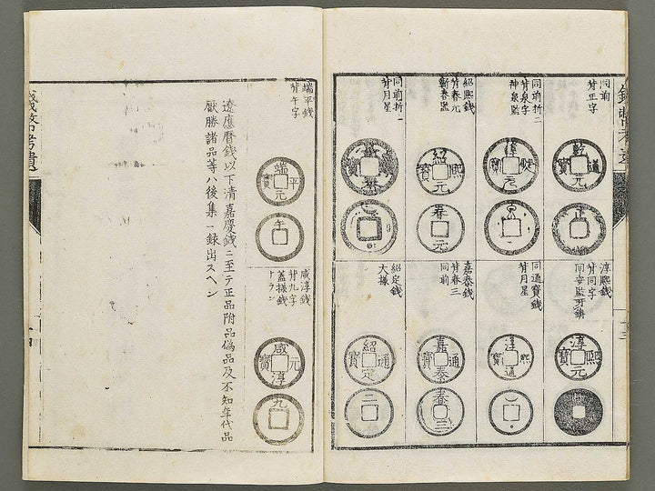 Senpei koi zusho / BJ333-466