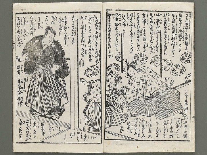 Marubashi chuya yuishosetsu keian taiheiki (Jo) by Utagawa Yoshitora / BJ350-154