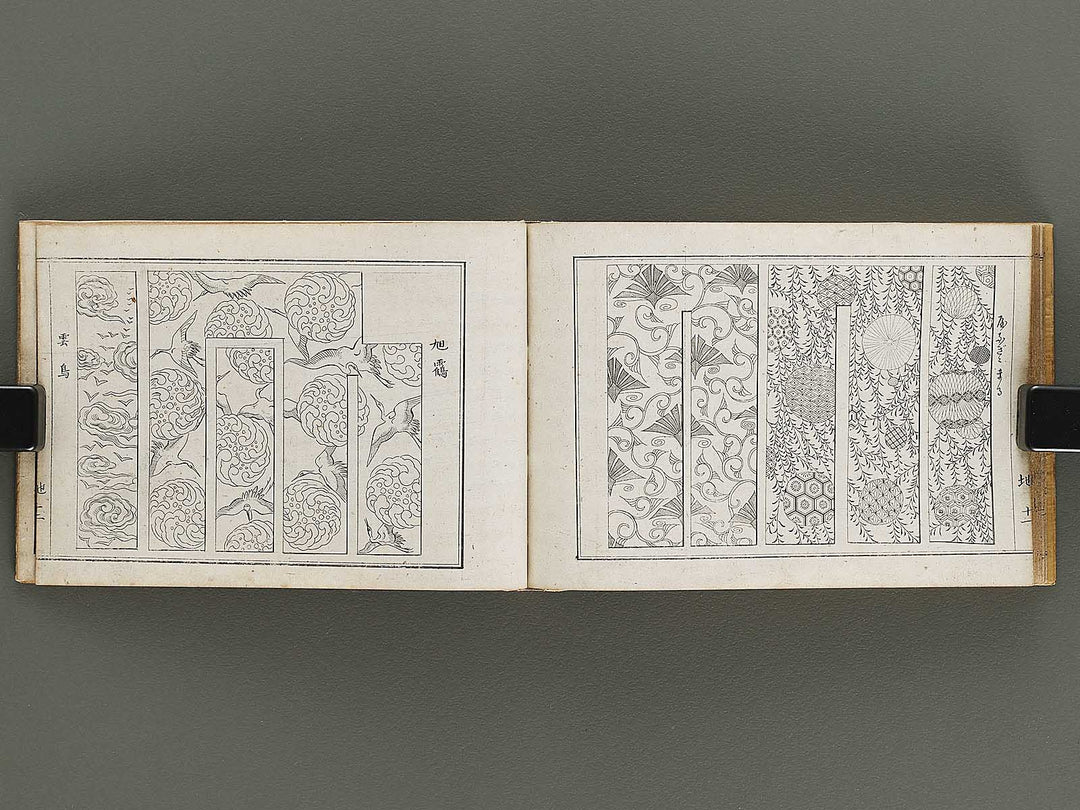 Kodaimoyo genji kaizukushi Part 2 by Hayashi Ryuyo / BJ326-753