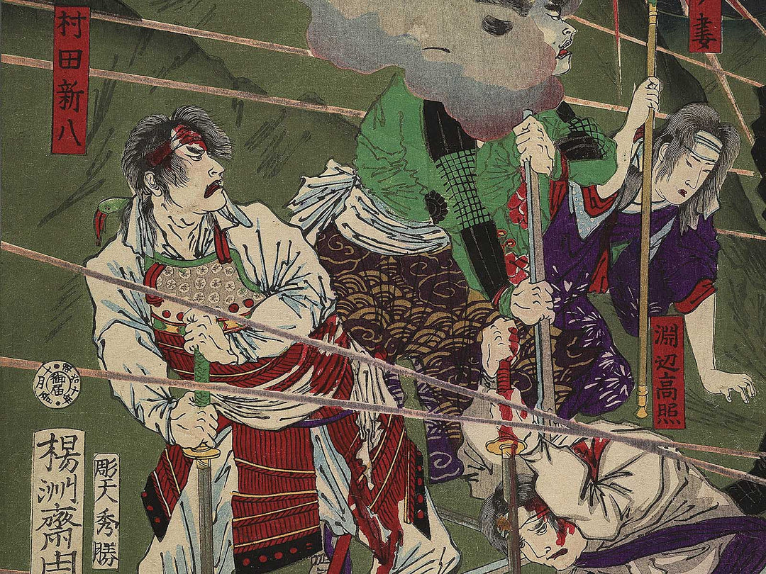Saigo Shiroyama senshi zu by Yoshu Chikanobu / BJ345-331