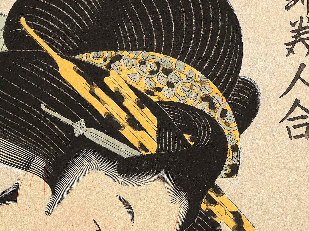 Tegami wo motsu bijin from the series Azuma nishiki bijin awase by Torii Kiyomine, (Large print size) / BJ340-081